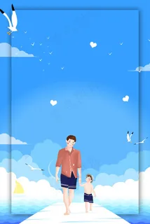 父亲节感恩父亲与孩子