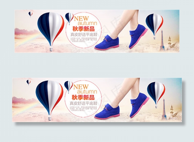 淘宝女鞋海报