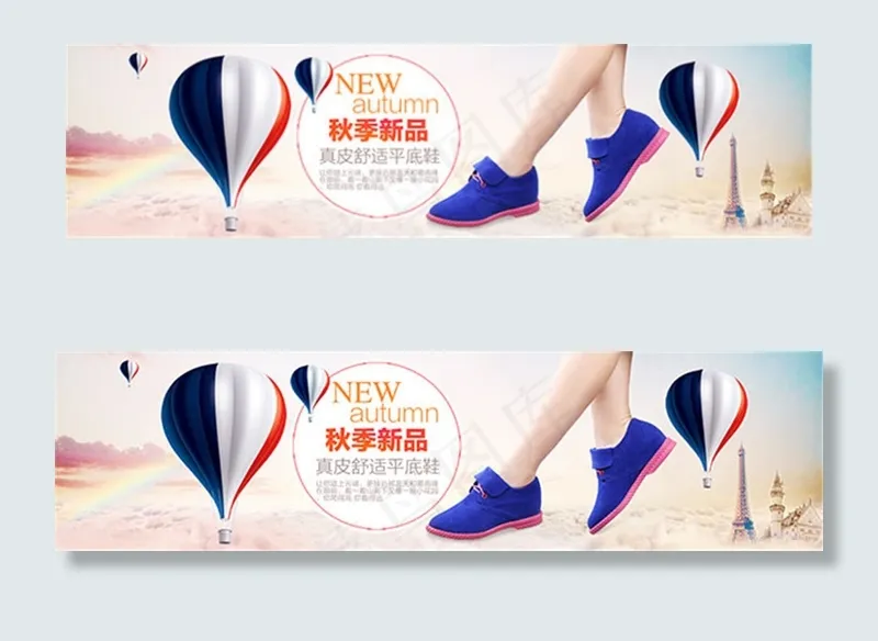 淘宝女鞋海报psd模版下载
