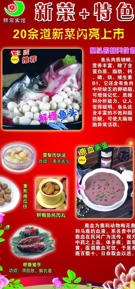 锦宗宾馆x展架图片psd模版下载