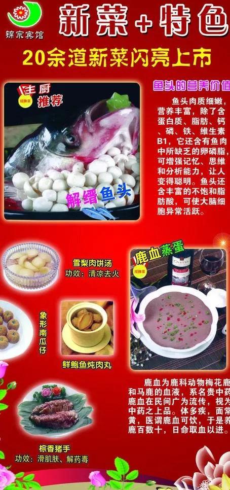 锦宗宾馆x展架图片psd模版下载