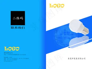 LED产品画册封面设计产品封面小册...