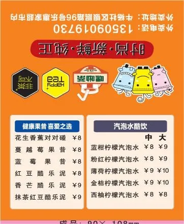 醋饮外卖单设计_CDR素材下载-外卖单(297X210)cdr矢量模版下载