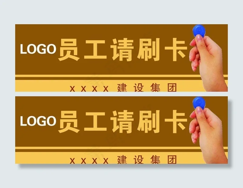 门禁卡指示牌图片cdr矢量模版下载