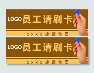 门禁卡指示牌图片