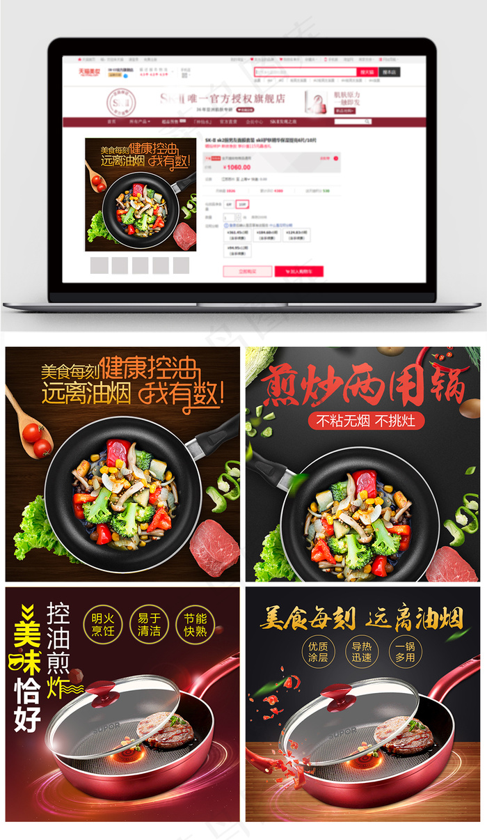 淘宝厨具厨房炒锅直通车主图模板(800X800(DPI:96))psd模版下载