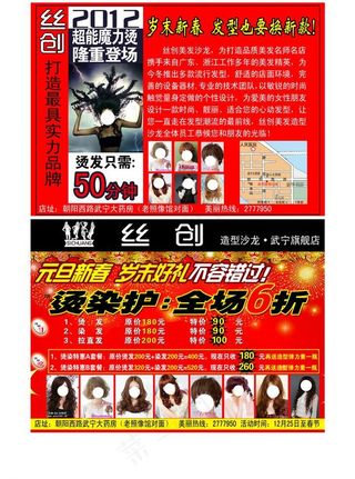 理发店宣传图片