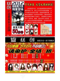 理发店宣传图片 理发店宣传图片