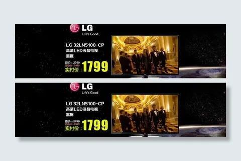 淘宝天猫banner图片