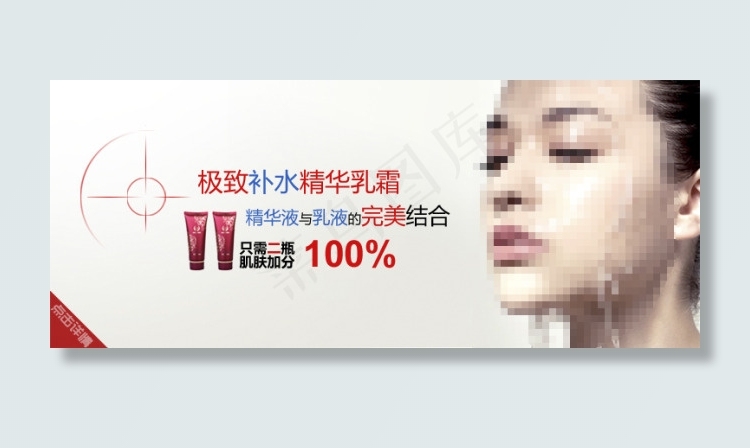补水精华广告图psd模版下载