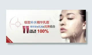 补水精华广告图