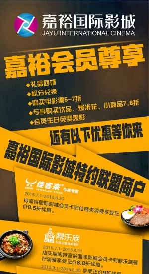 联盟商户