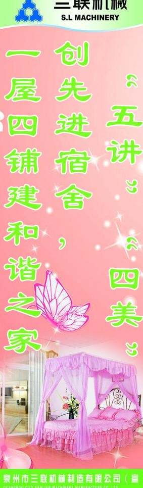 公司制度牌 企业标语 宿舍制度牌图...