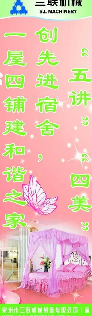 公司制度牌 企业标语 宿舍制度牌图...