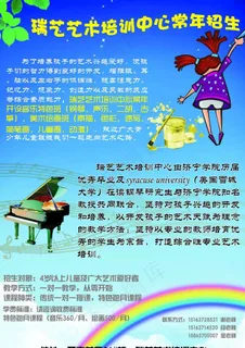 钢琴艺术培训中心图片
