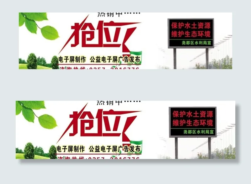 网站首页图片psd模版下载