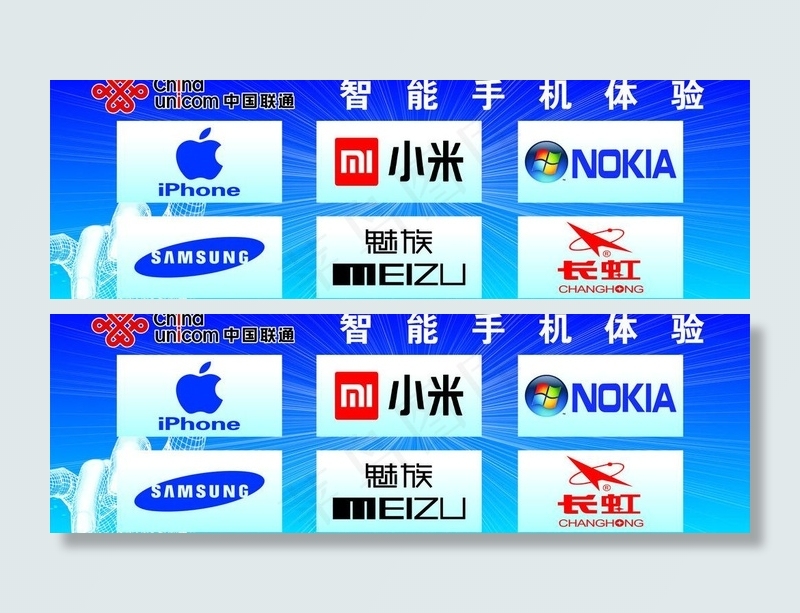 联通智能手机图片cdr矢量模版下载