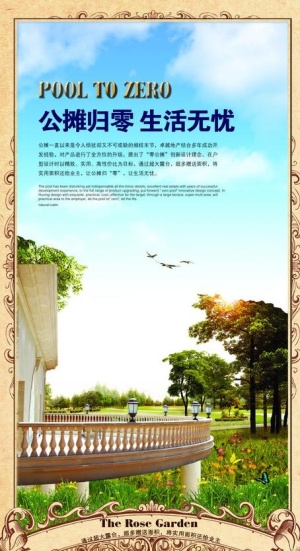 房产海报图片