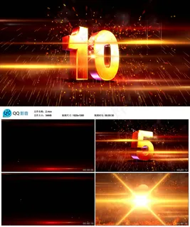 绚丽粒子震憾倒计时 绚丽粒子震憾倒计时