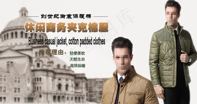 商品描述页海报psd模版下载