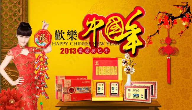 中国年psd模版下载