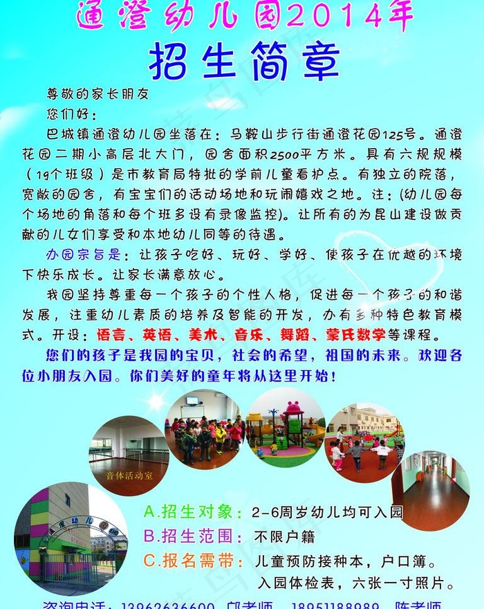 招生图片