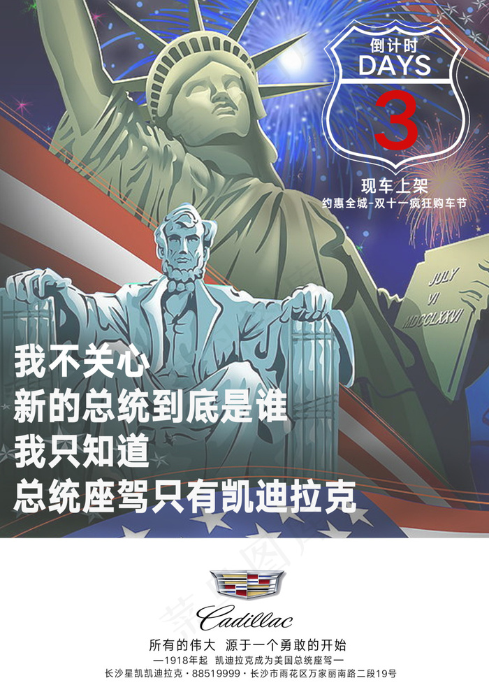 微信倒计时牌 3天