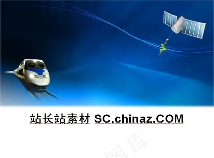 动车科技PPT模板下载