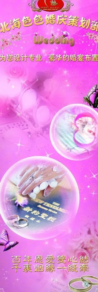 影楼婚庆x展架图片(1701X4535(DPI:72))psd模版下载