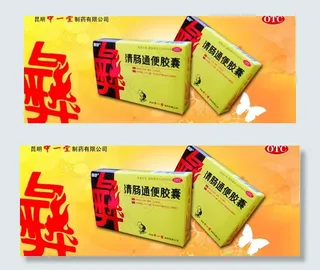 药品广告图片