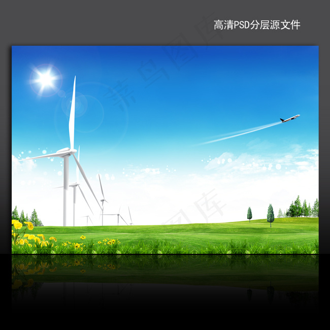 漂亮风景风能新能源海报背景PSD模...