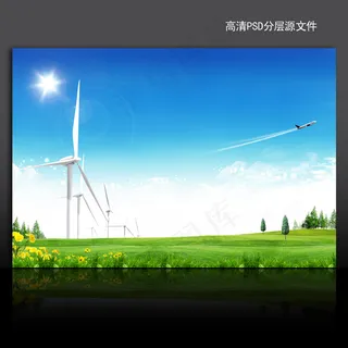 漂亮风景风能新能源海报背景PSD模...