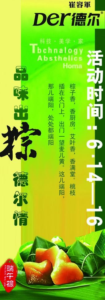 德尔地板图片cdr矢量模版下载