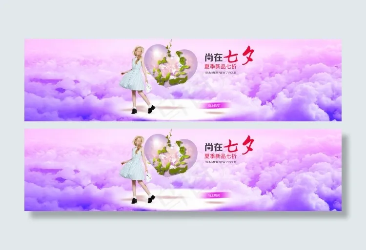 淘宝女装七夕海报psd模版下载