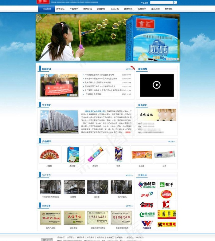 蓝色冰淇淋雪糕网站图片