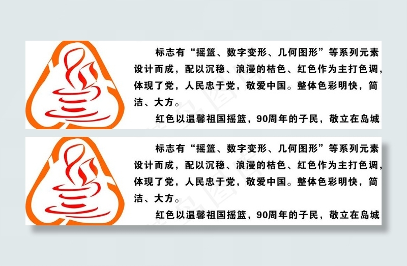 logo标志图片cdr矢量模版下载