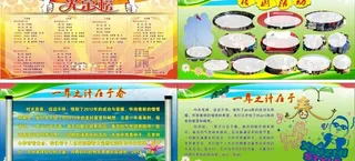 校园宣传栏图片