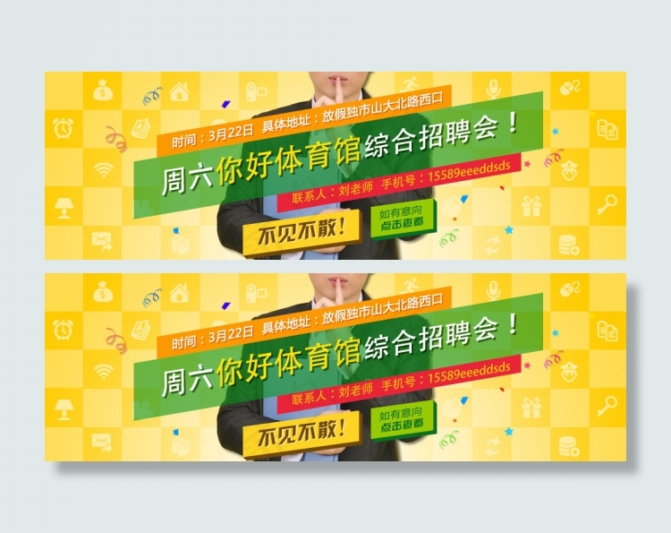 企业宣传广告psd模版下载