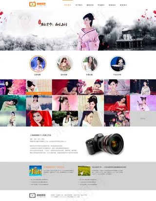 摄影欧美风首页设计