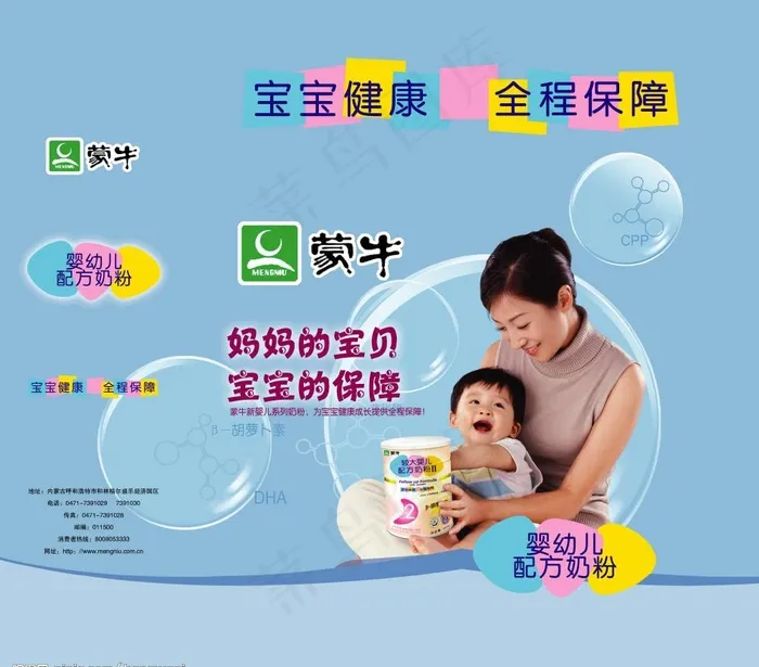 蒙牛奶粉提袋设计图片psd模版下载