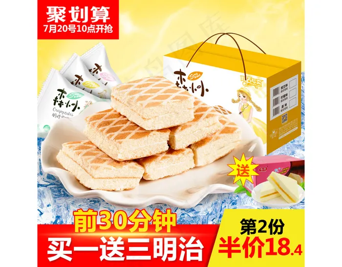 淘宝聚划算活动主图(800X800(DPI:72))psd模版下载