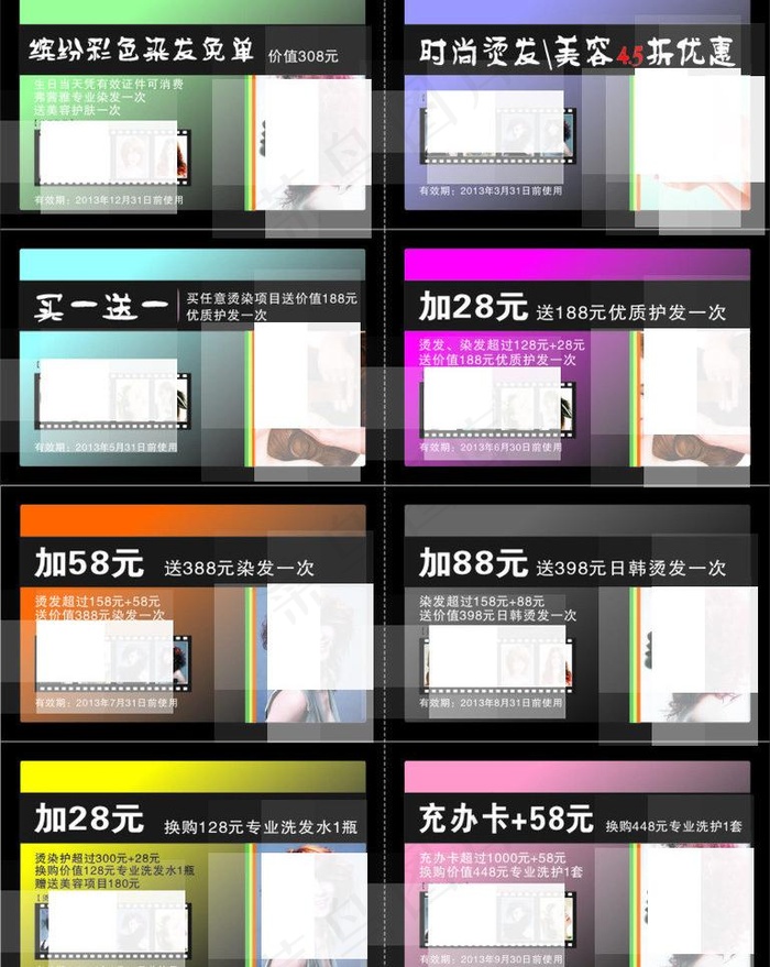 创意空间彩印单图片cdr矢量模版下载