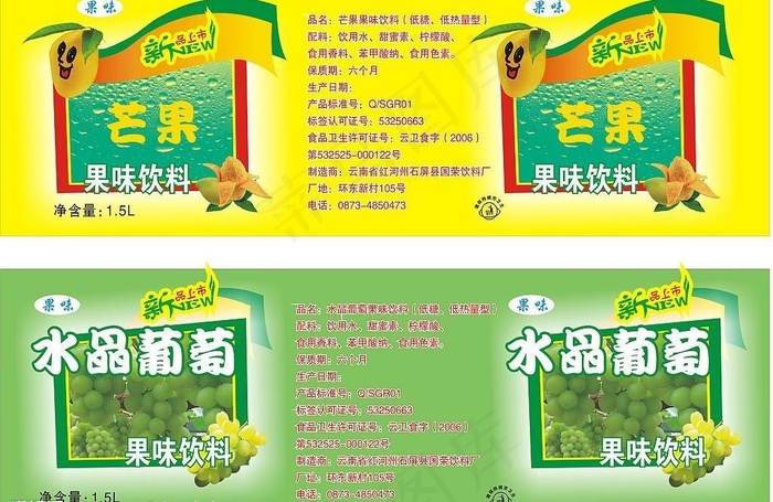 果汁饮料图片