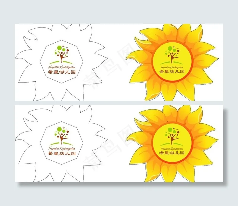太阳花希星幼儿园图片cdr矢量模版下载