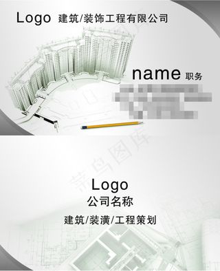建筑名片