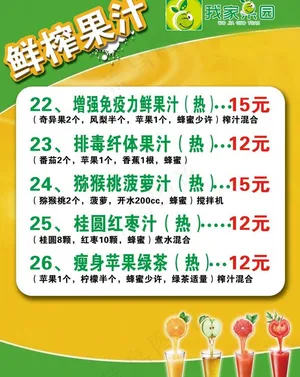 鲜榨果汁图片
