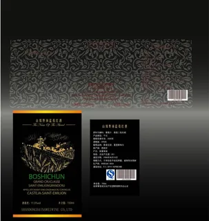 酒瓶瓶贴瓶身贴