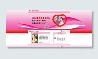 浪漫相亲网图片