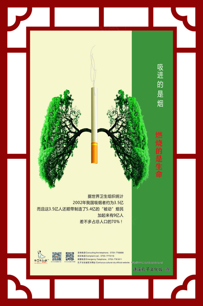 无烟日cdr矢量模版下载