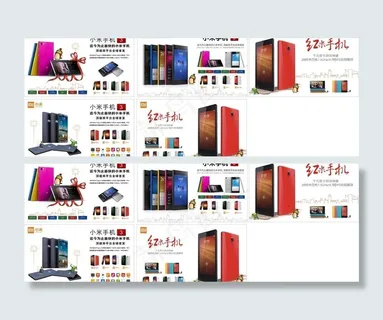 小米3红米手机图片